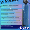 Ионообменная смола WTL B30 25л.