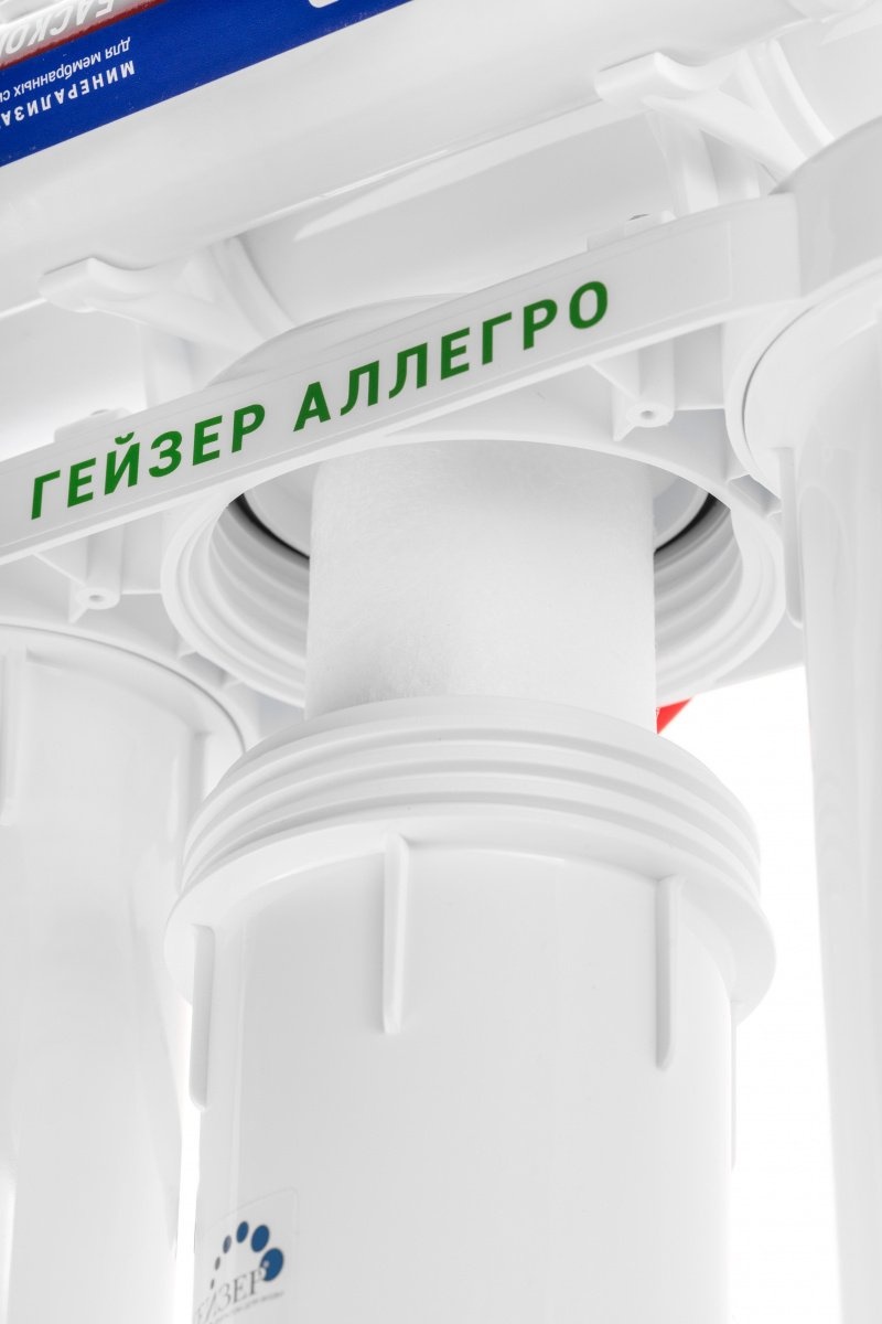 Гейзер Аллегро М с минерализатором (бак 12 л)