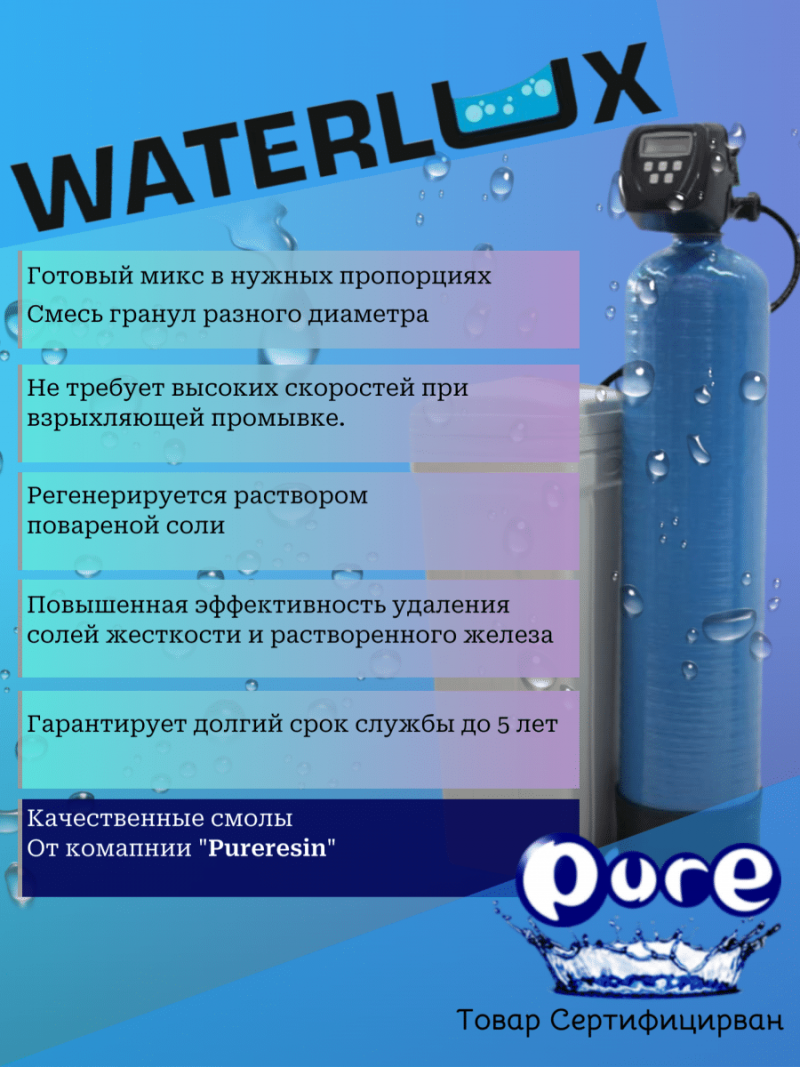 Ионообменная смола WTL B30 25л.